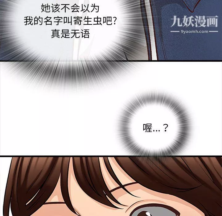 幸福公寓-第5话 - 图片 67