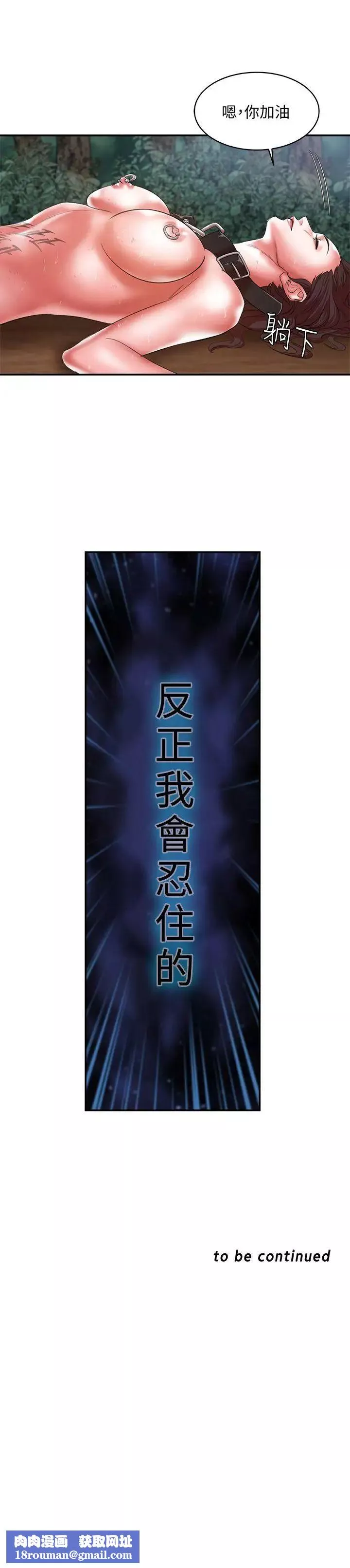 母豬養成計畫第19話-黑人與眾不同的手技