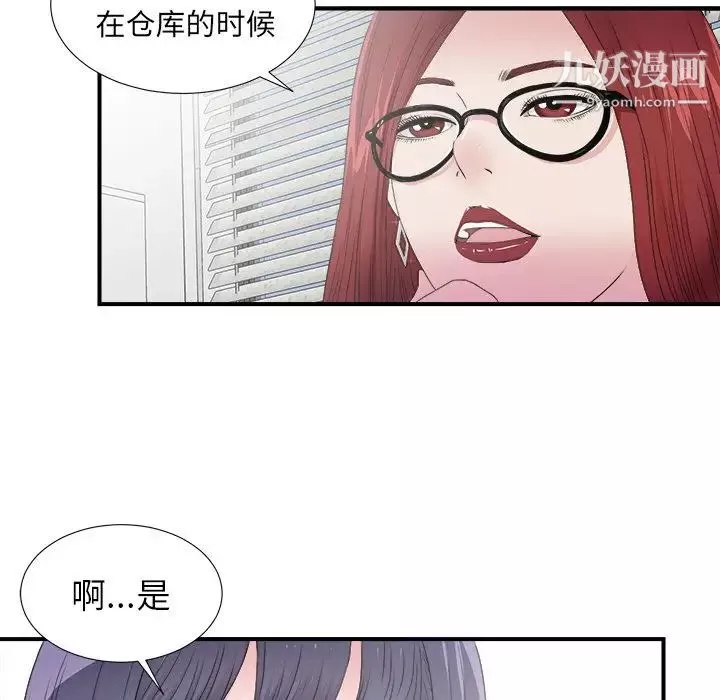 菜鳥掃美記第3话