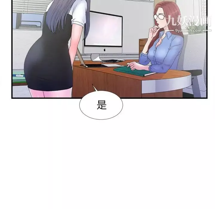 菜鳥掃美記第3话