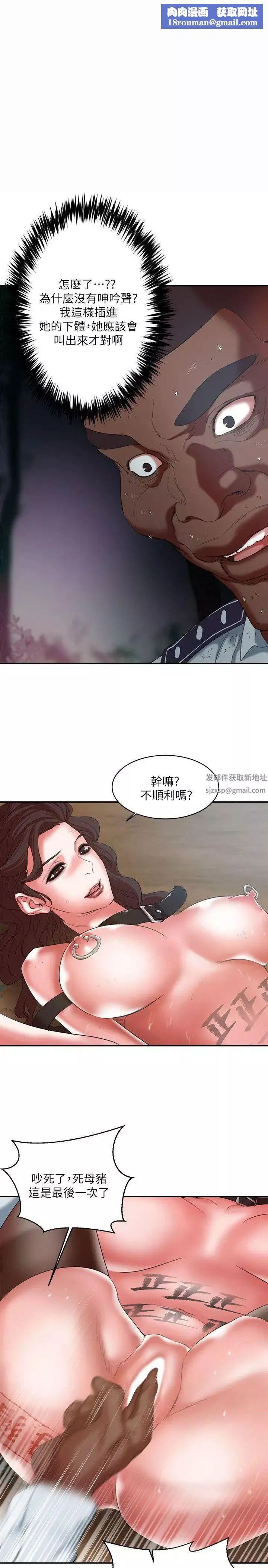 母豬養成計畫第20話-性愛遊戲的優勝者是!