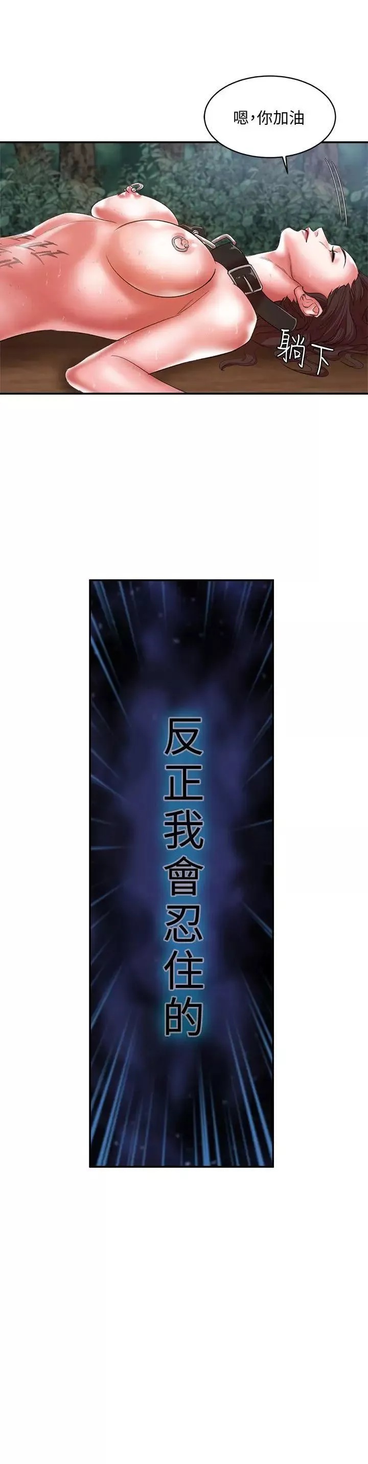 母豬養成計畫第20話-性愛遊戲的優勝者是!