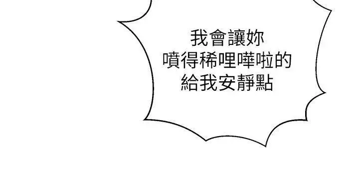 母猪养成计画-第20话-性爱游戏的优胜者是! - 图片 2
