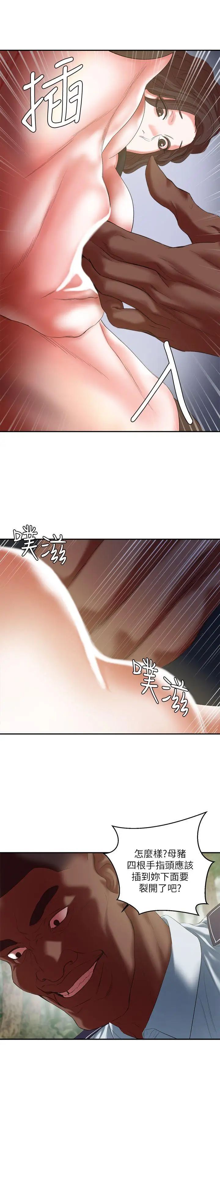 母猪养成计画第20话-性爱游戏的优胜者是!