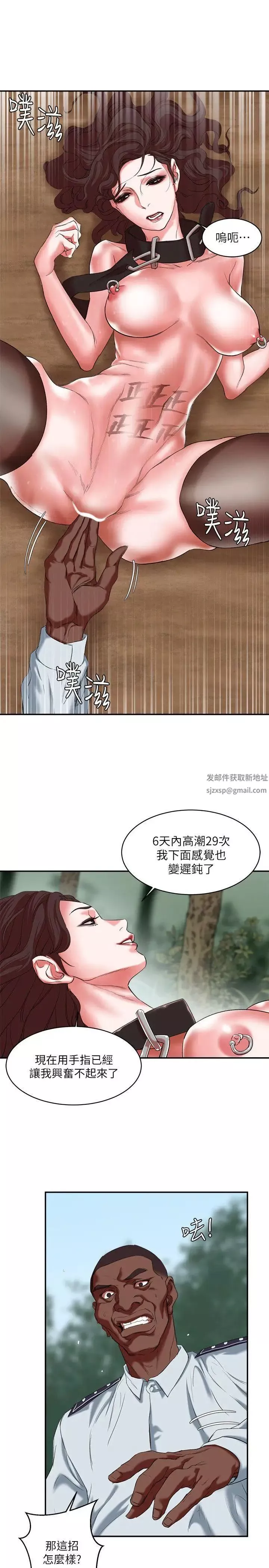 母豬養成計畫第20話-性愛遊戲的優勝者是!