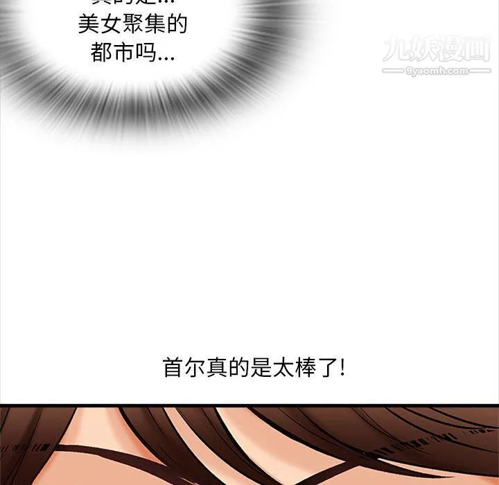 幸福公寓第5話