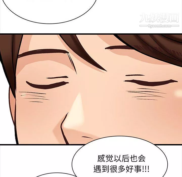 幸福公寓-第5话 - 图片 89