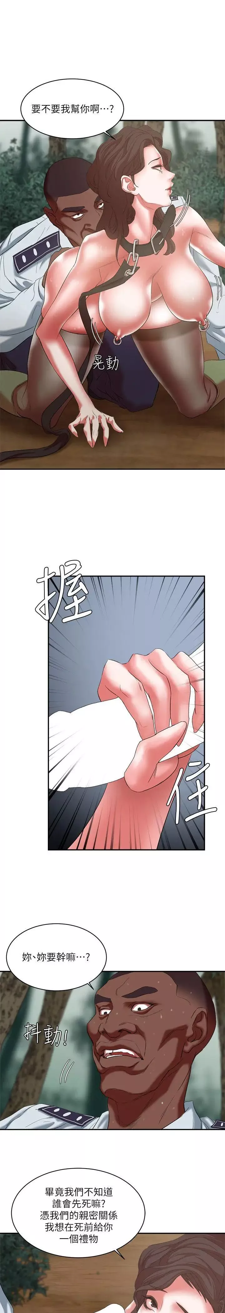 母豬養成計畫第20話-性愛遊戲的優勝者是!
