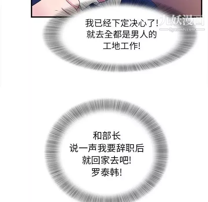 菜鳥掃美記第3话