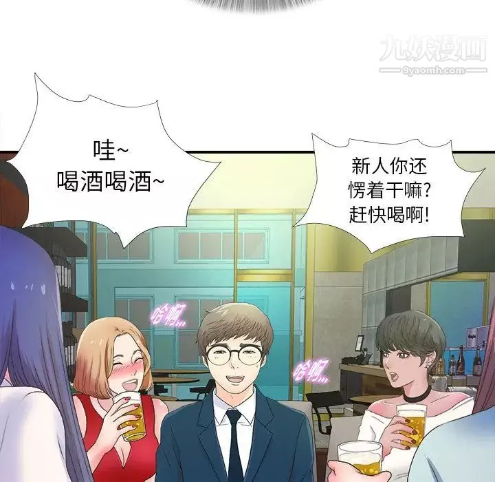 菜鳥掃美記第3话