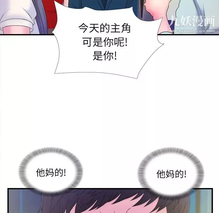 菜鸟扫美记-第3话 - 图片 71