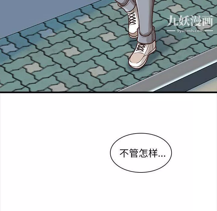 幸福公寓第5話