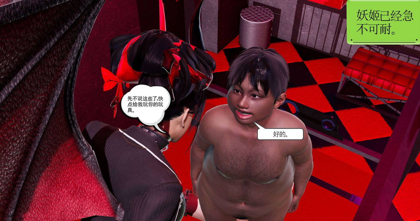 [3D]淫妖兽语第二季第07话