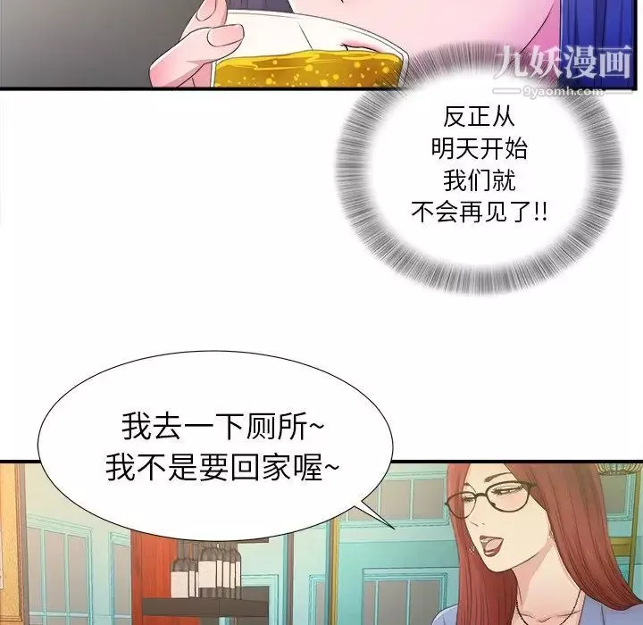 菜鳥掃美記第3话