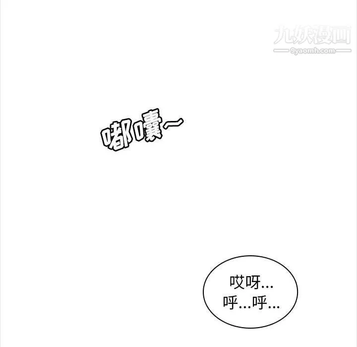 幸福公寓-第5话 - 图片 105