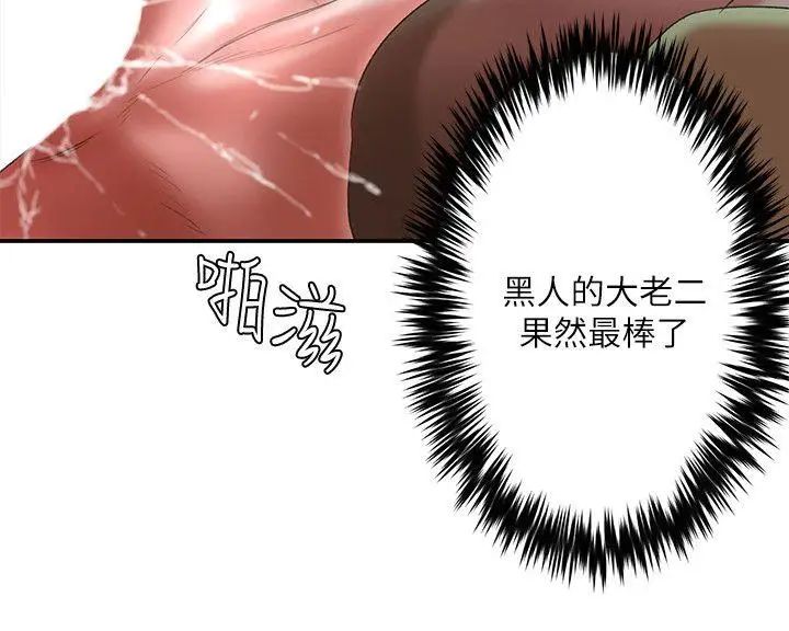 母猪养成计画第20话-性爱游戏的优胜者是!