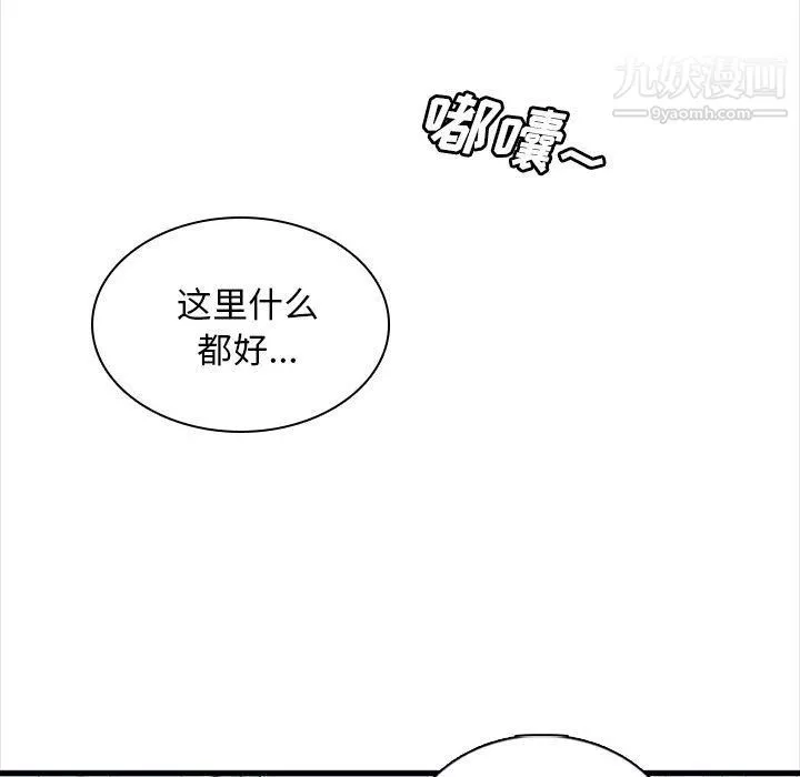 幸福公寓第5話