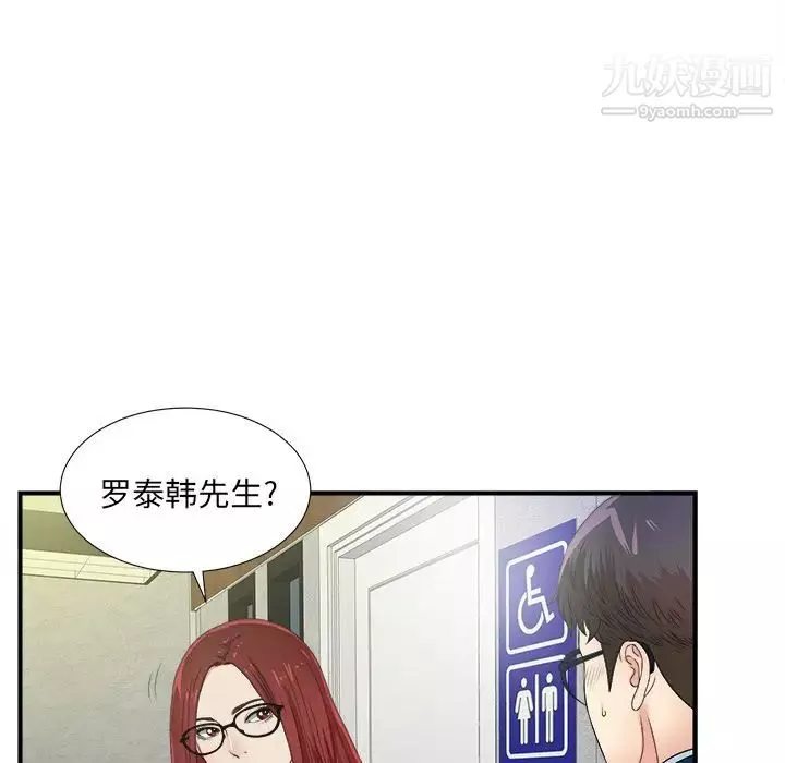 菜鳥掃美記第3话