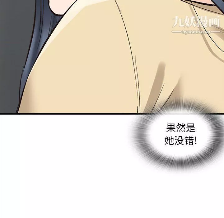 幸福公寓第5話