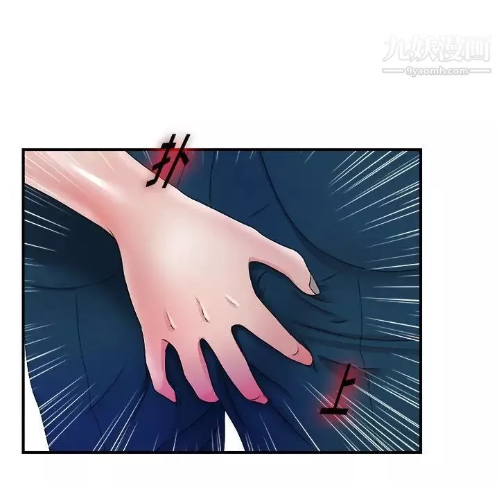 菜鳥掃美記第3话
