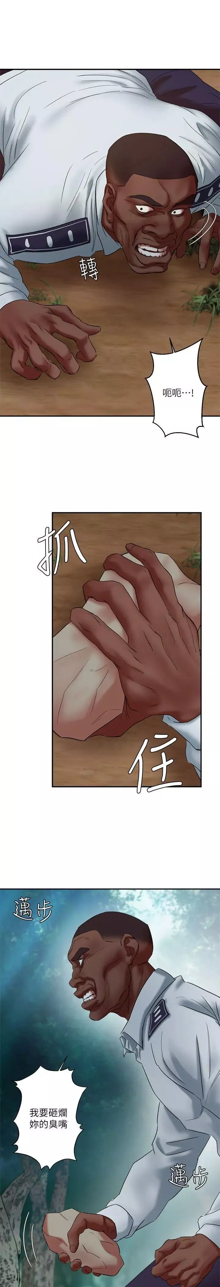 母豬養成計畫第21話-母豬的新主人