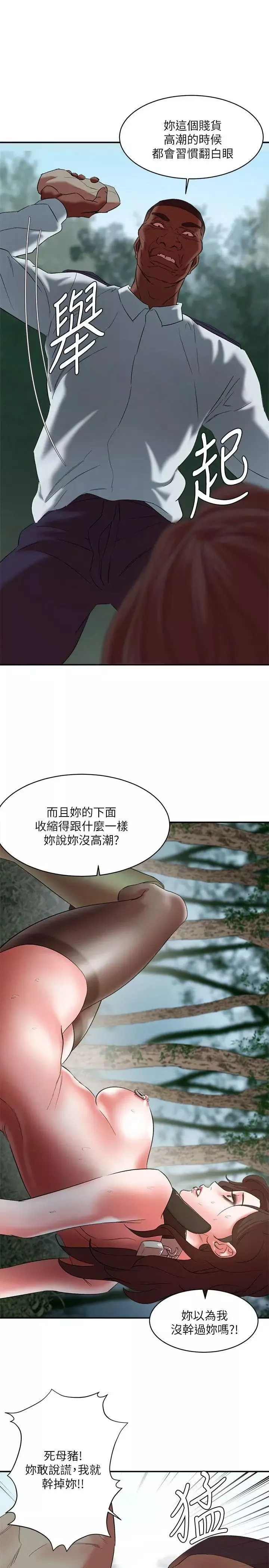 母猪养成计画-第21话-母猪的新主人 - 图片 8
