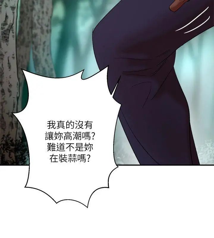 母豬養成計畫第21話-母豬的新主人