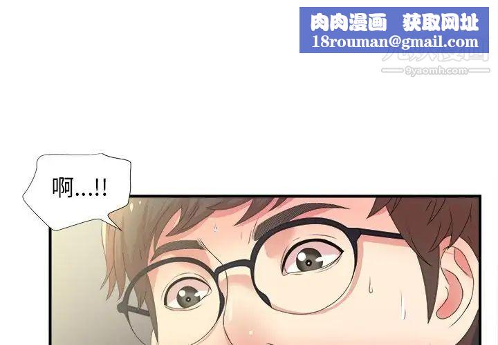 菜鸟扫美记第4话