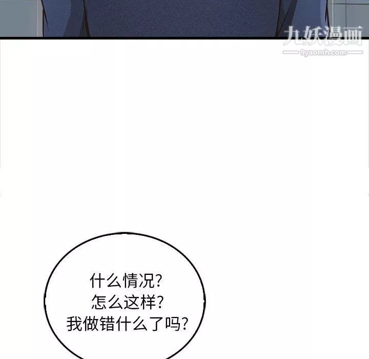 幸福公寓第5話