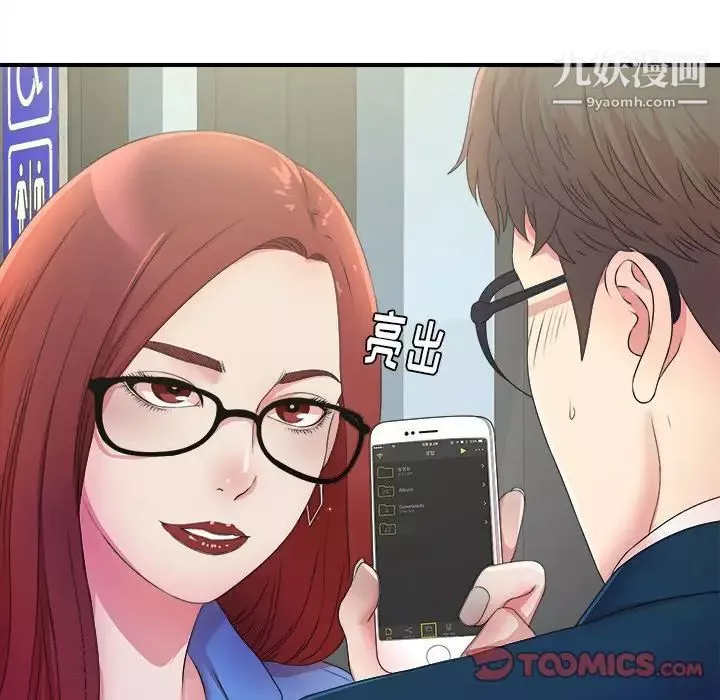菜鸟扫美记-第4话 - 图片 10