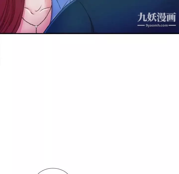 菜鸟扫美记-第4话 - 图片 11