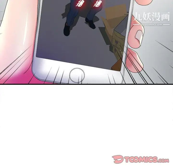 菜鸟扫美记第4话