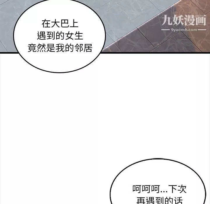 幸福公寓第5話