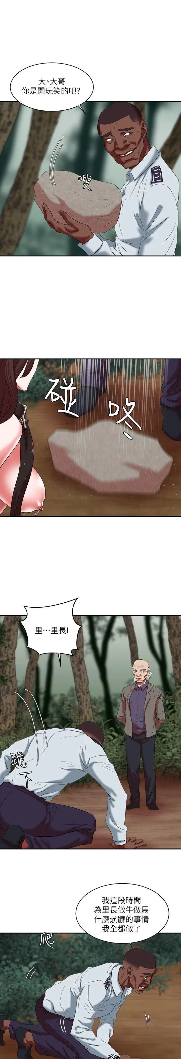 母猪养成计画第21话-母猪的新主人