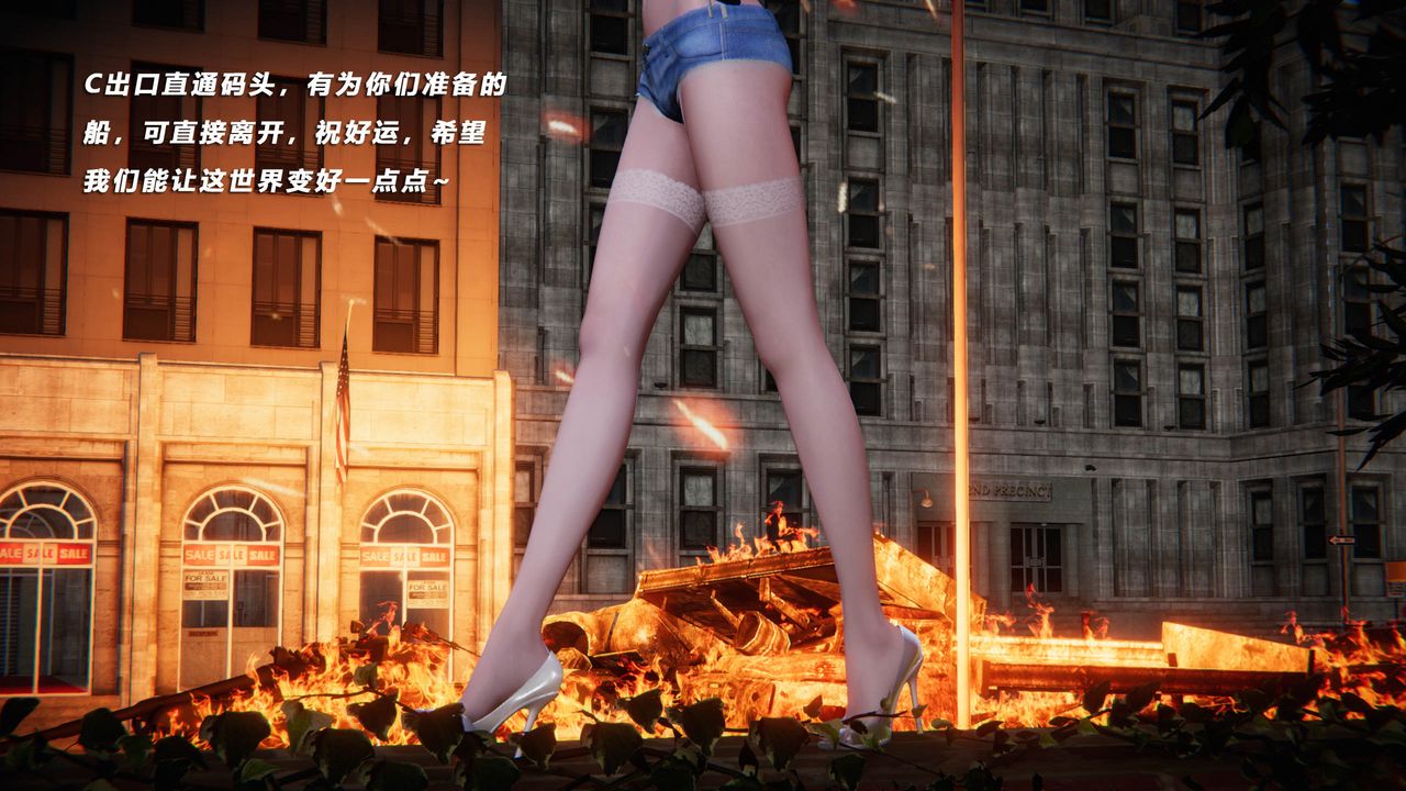 [3D]蝴蝶之殇第四季-罪城VICECITY第45话