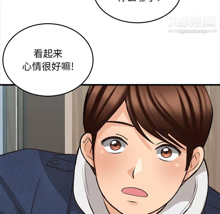幸福公寓-第5话 - 图片 146
