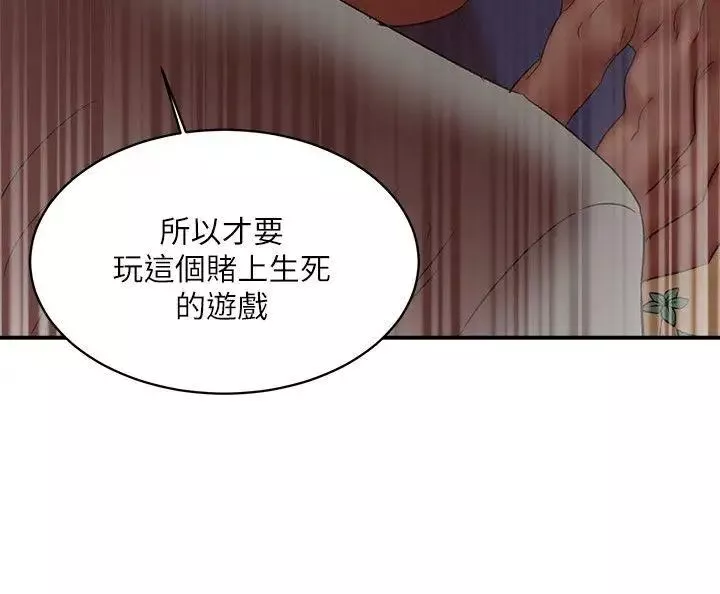 母猪养成计画-第21话-母猪的新主人 - 图片 23