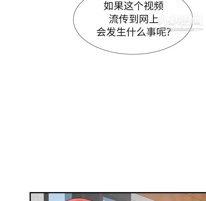 菜鸟扫美记-第4话 - 图片 21