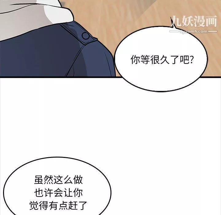 幸福公寓-第5话 - 图片 149