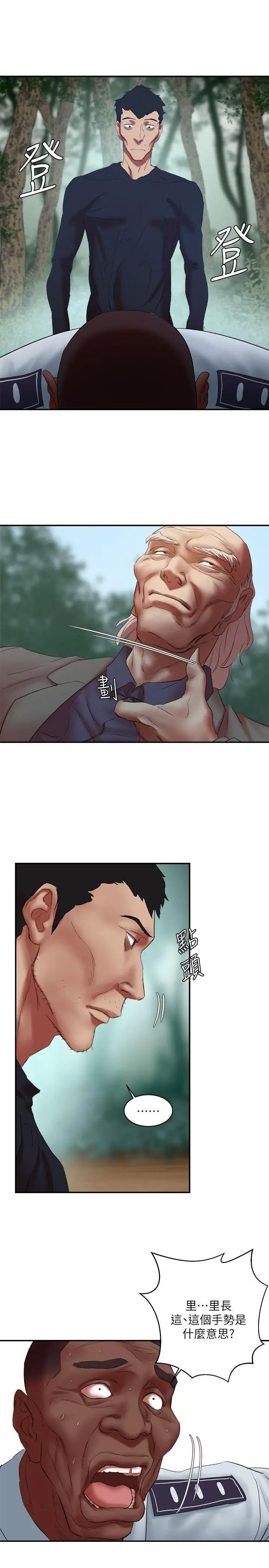 母豬養成計畫第21話-母豬的新主人