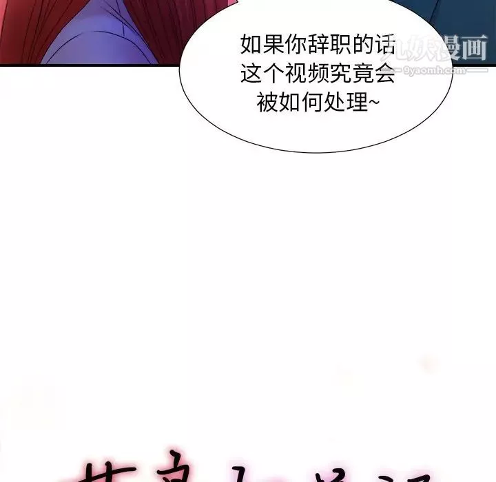 菜鳥掃美記第4话