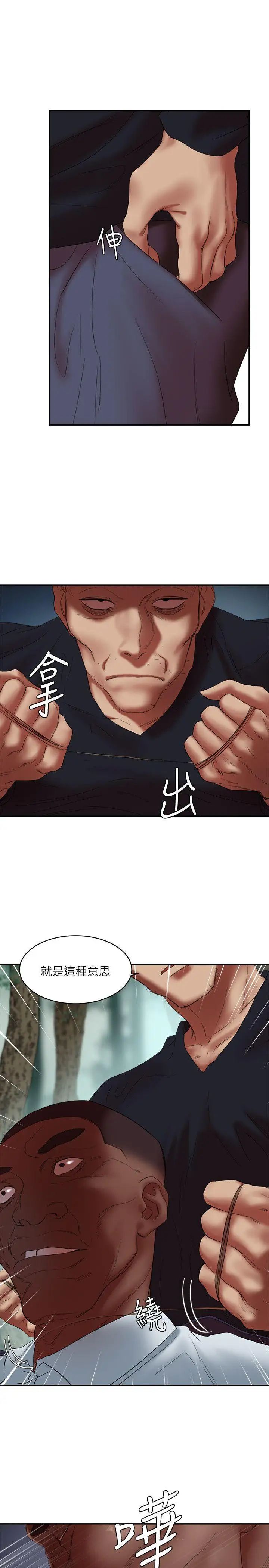 母猪养成计画第21话-母猪的新主人