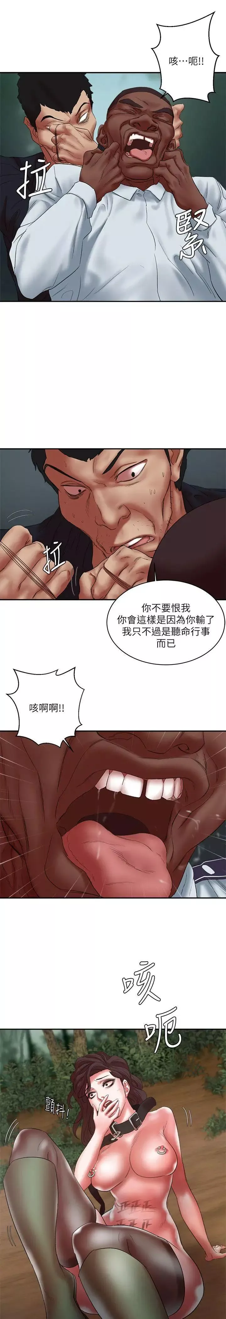 母猪养成计画-第21话-母猪的新主人 - 图片 30