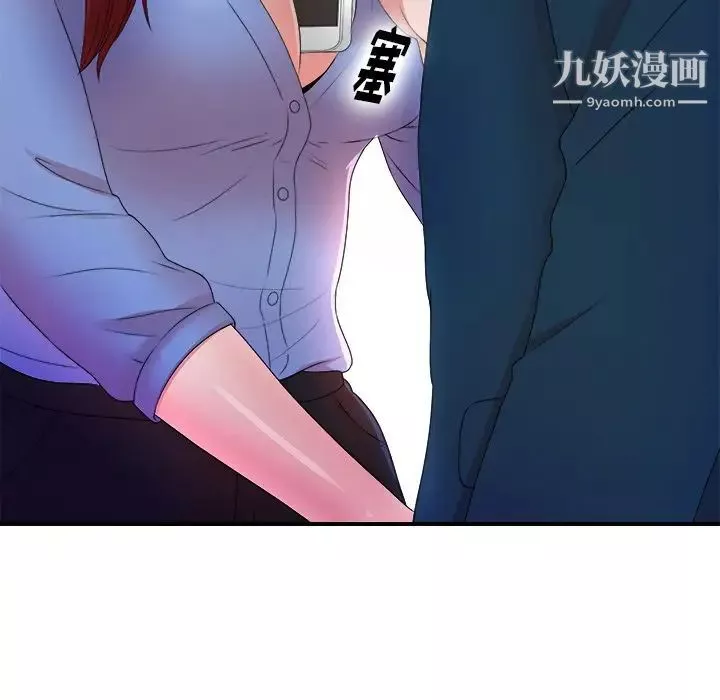 菜鳥掃美記第4话