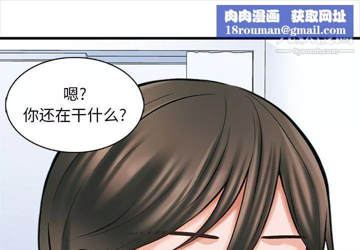 幸福公寓第6話