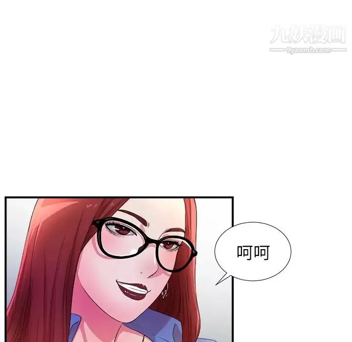 菜鸟扫美记-第4话 - 图片 32