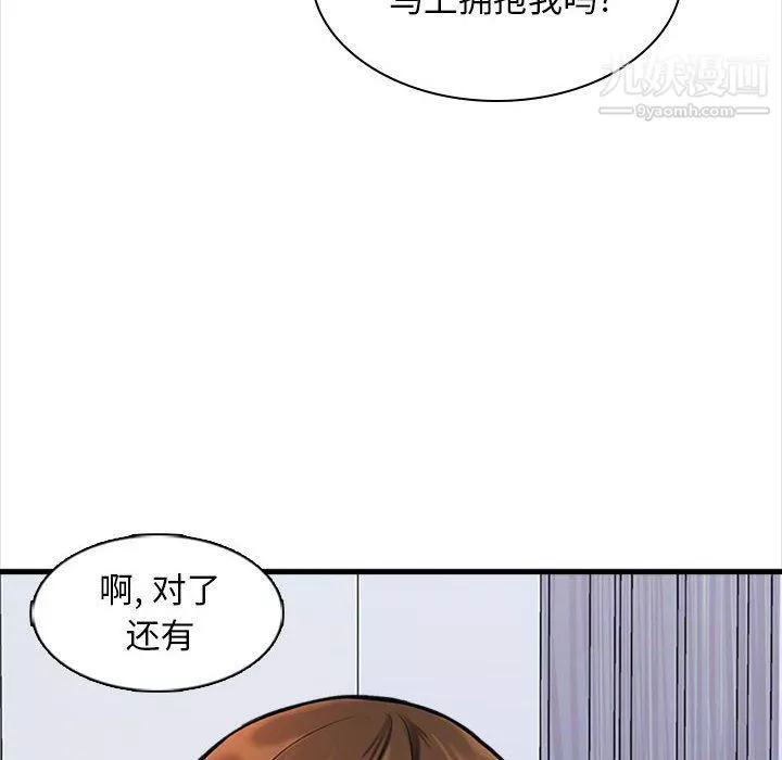 幸福公寓第6話