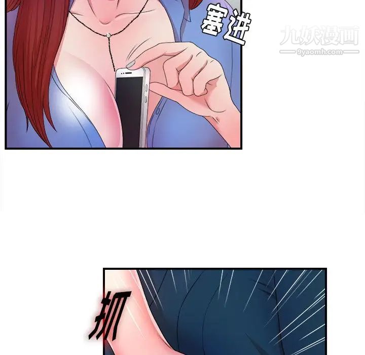 菜鳥掃美記第4话