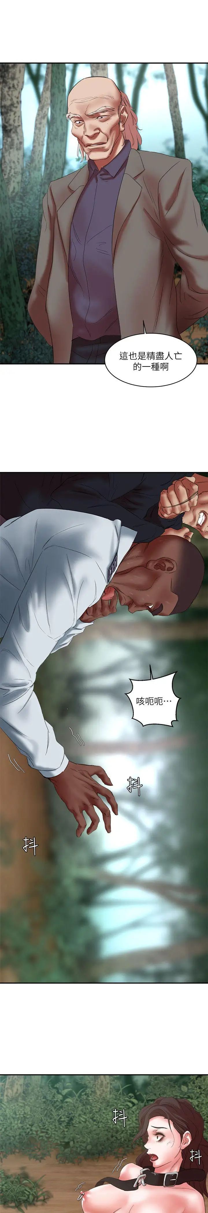 母猪养成计画第21话-母猪的新主人