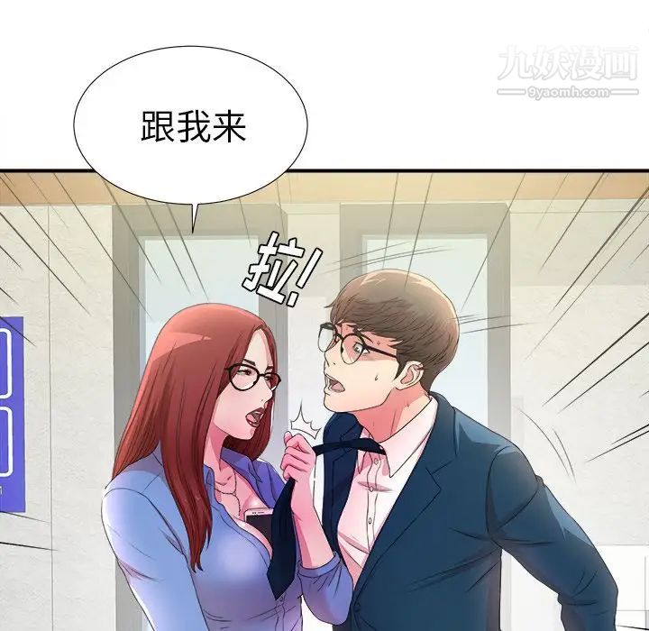 菜鳥掃美記第4话